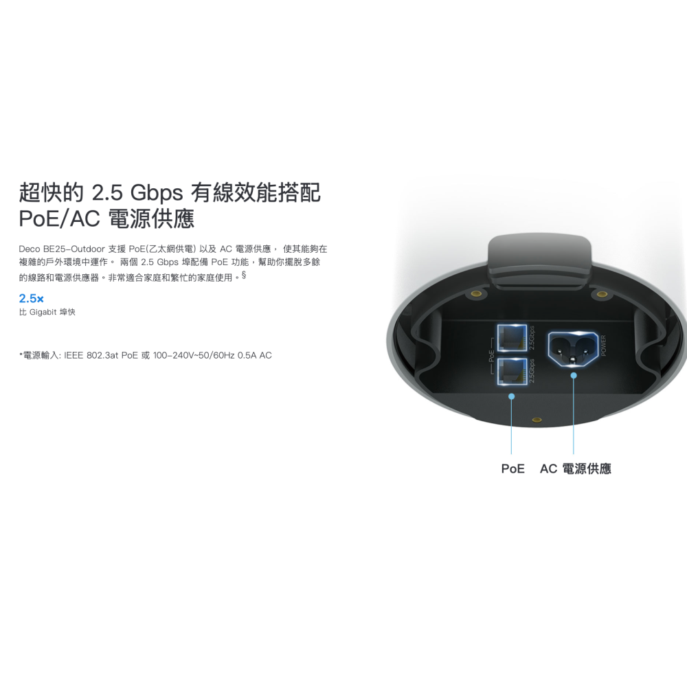 《 tp-link 戶外 防水》Deco BE25-Outdoor BE5000 Mesh WiFi 7 網狀 路由器-細節圖8