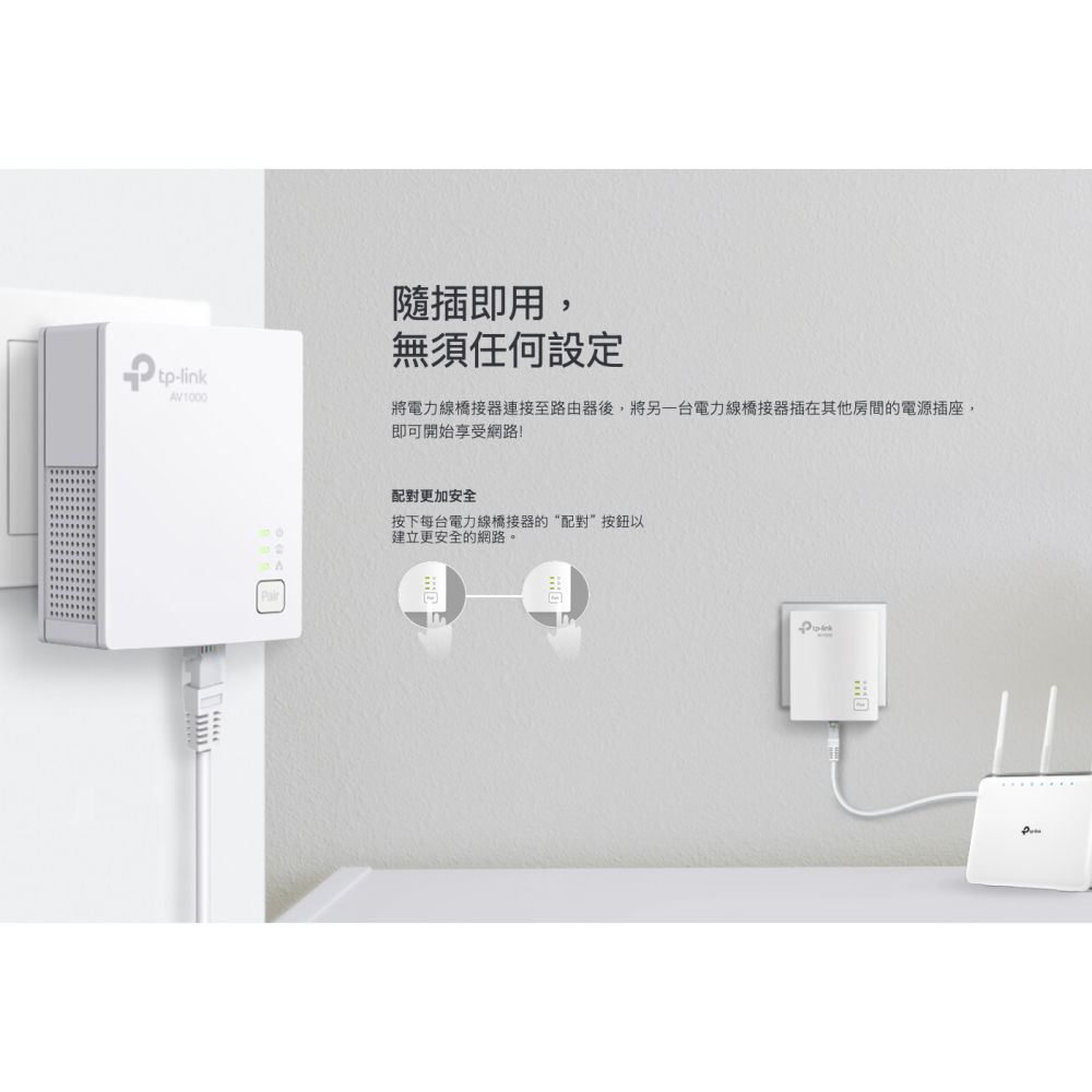 《 tp-link 原廠 公司貨 》TL-PA7017 KIT AV1000 Gigabit 電力線 橋接器 套組-細節圖9