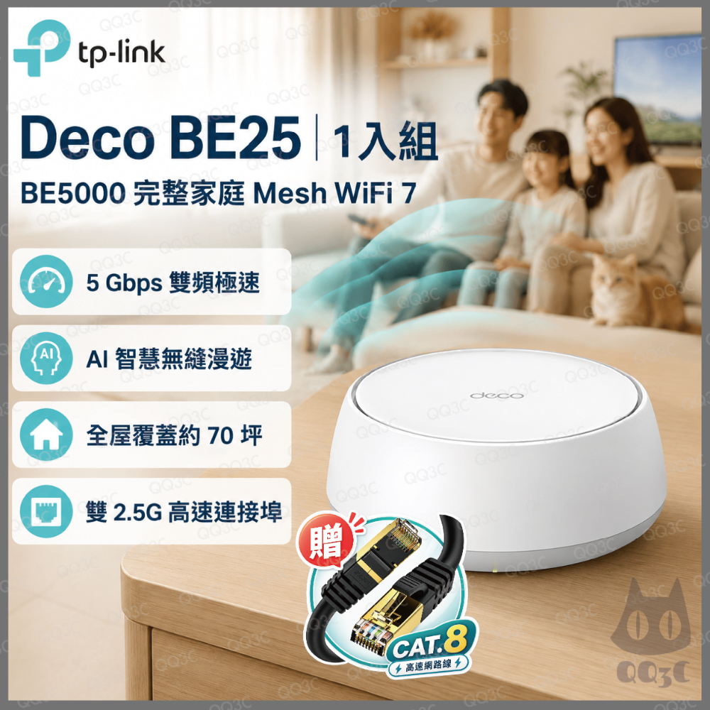 《 tp-link 免運 1入 》Deco BE25 BE5000 三頻 Mesh WiFi 7 網狀 路由器 分享器-規格圖1