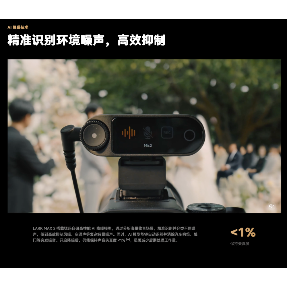 《 Hollyland 猛瑪 免運 台灣出貨 附發票》Lark Max 2 Combo 4麥組 無線 麥克風 充電盒-細節圖3