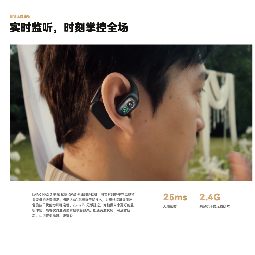 《 Hollyland 猛瑪 免運 台灣出貨 附發票》Lark Max 2 Ultimate 一對二 無線 麥克風-細節圖3