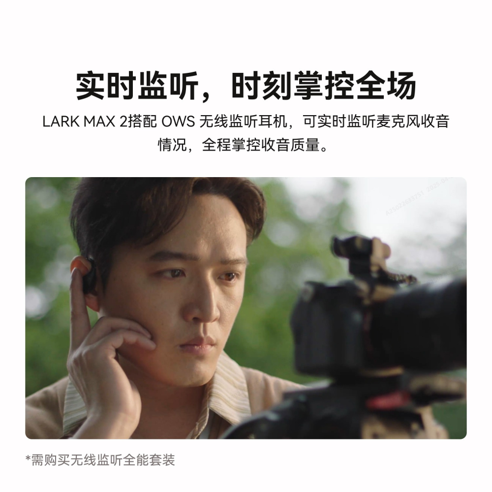 《 Hollyland 猛瑪 免運 台灣出貨 附發票》Lark Max 2 Ultimate 一對二 無線 麥克風-細節圖3