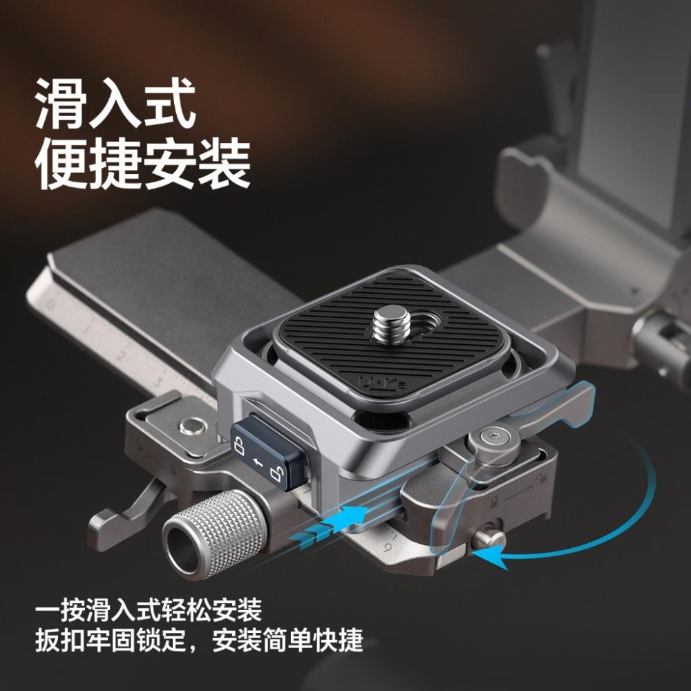 《 Ulanzi 優籃子 F38 小隼 Uka系列 》C061 DJI 穩定器快拆組 DJI RS 相容 跨系統-細節圖4