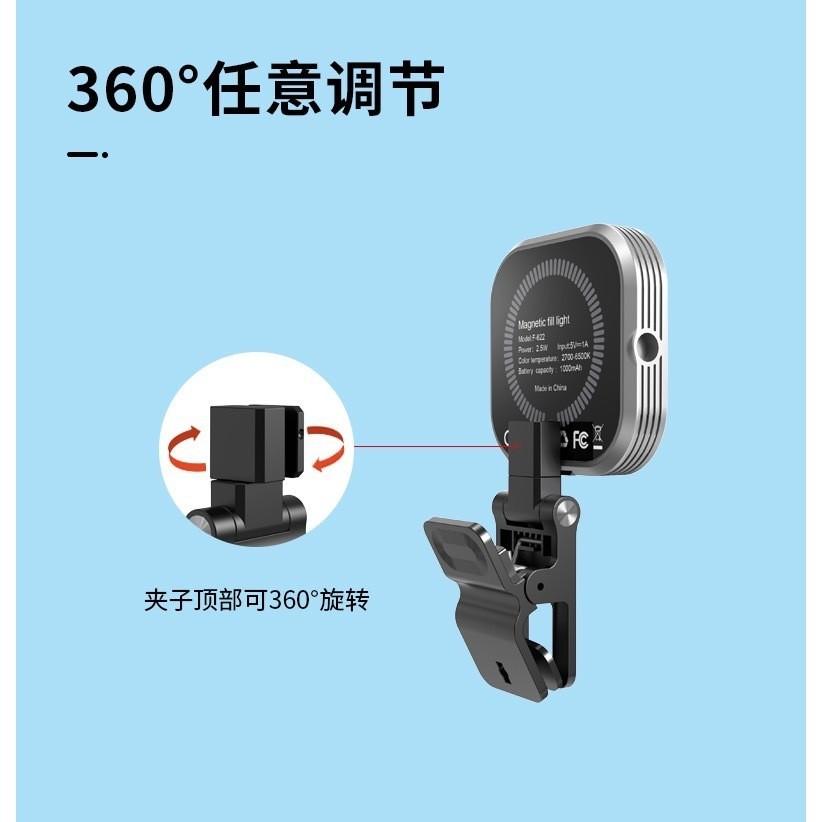 《 LIEQI  手機周邊 》F-622 手機磁吸 三色溫 補光燈-細節圖7