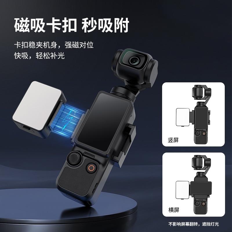 《 Ulanzi 優籃子 擴充套件 》LM001 Pocket3 迷你 磁吸 補光燈-細節圖5