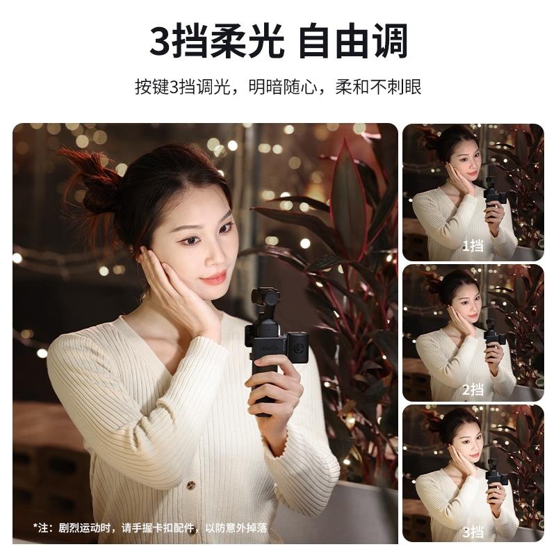 《 Ulanzi 優籃子 擴充套件 》LM001 Pocket3 迷你 磁吸 補光燈-細節圖8