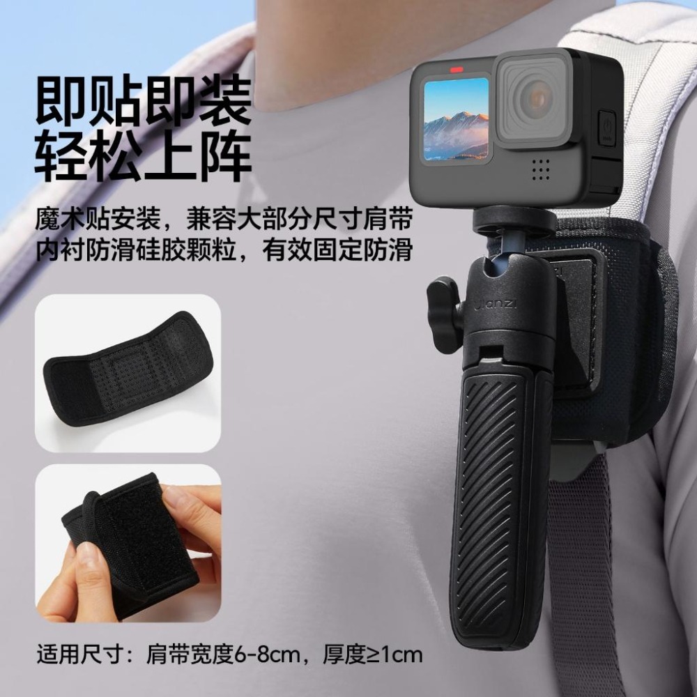 《 Ulanzi 優籃子  台灣出貨 》MT88 膠囊 迷你 背包 快拆腳架 快掛腳架-細節圖3