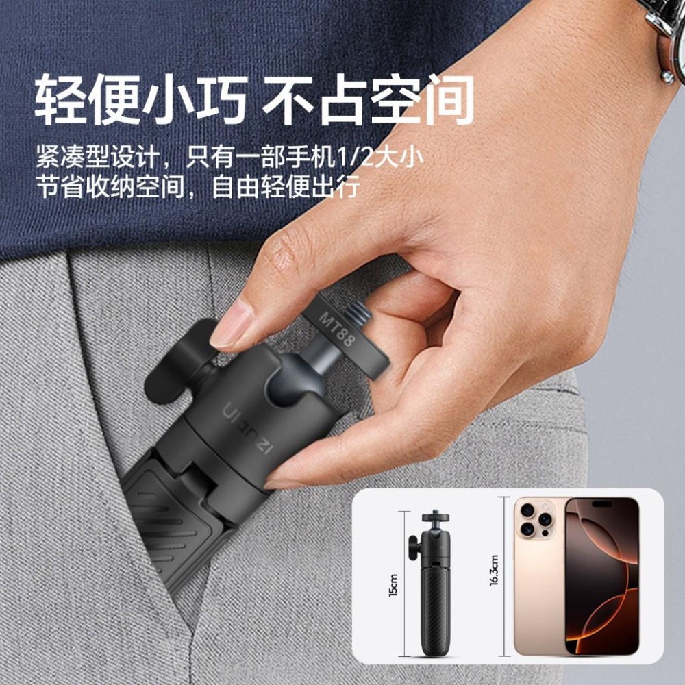 《 Ulanzi 優籃子  台灣出貨 》MT88 膠囊 迷你 背包 快拆腳架 快掛腳架-細節圖4