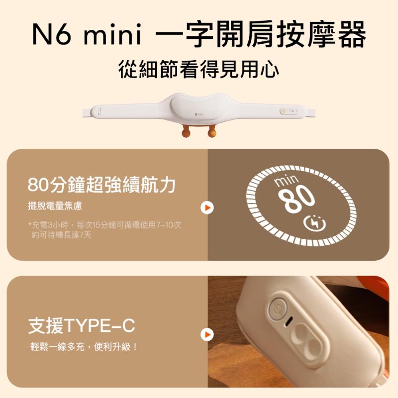 《breo 倍輕鬆 公司貨》肩倍樂 N6 mini 一字開肩按摩器 滾輪仿真揉捏 艾炙恆溫熱敷 三大智能模式-細節圖8