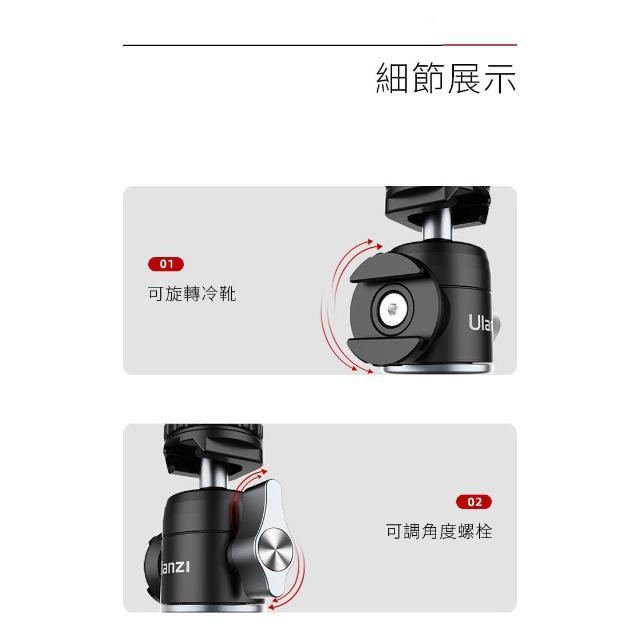 《 Ulanzi 優籃子 台灣出貨 》U-60 迷你球型冷靴雲台 雙冷靴配件擴充 360°球頭 自由旋轉 承重10kg-細節圖3