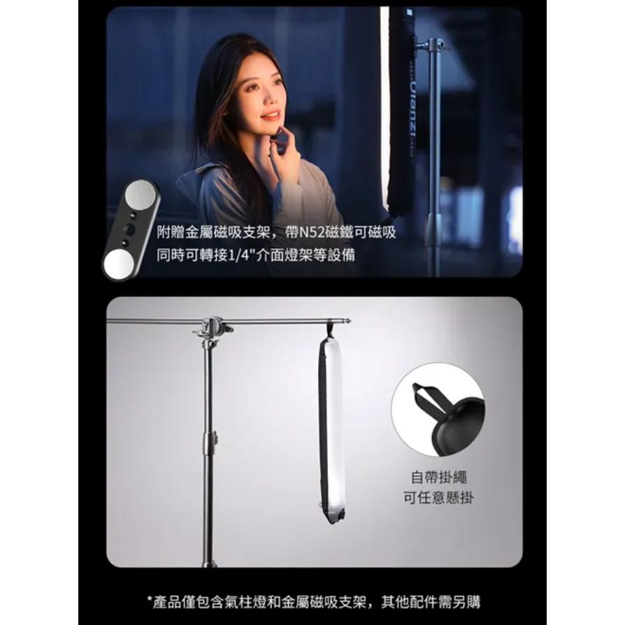 《 Ulanzi 優籃子 可變形 90cm 》UA20 20W 氣柱式 補光燈-細節圖8