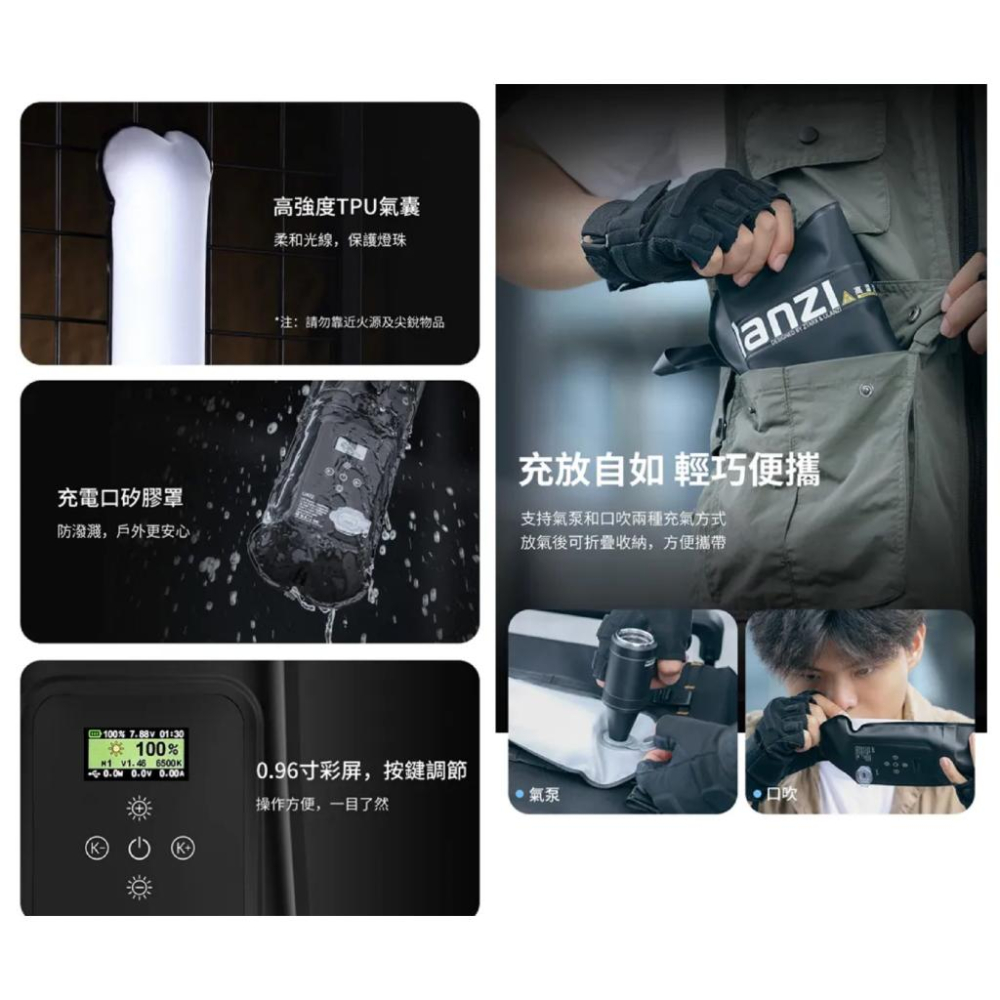 《 Ulanzi 優籃子 可變形 90cm 》UA20 20W 氣柱式 補光燈-細節圖9