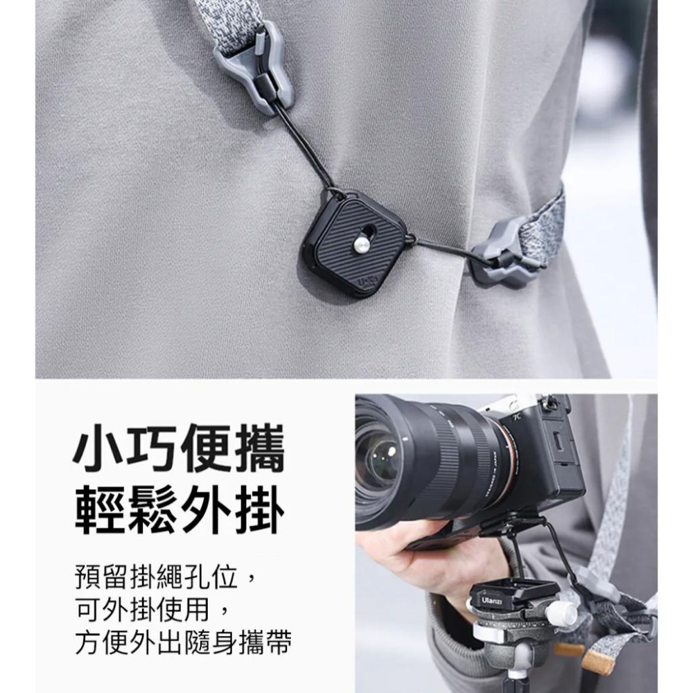 《 Ulanzi 優籃子 F38 小隼  Uka系列 》UKA02 全金屬 快拆上蓋 快拆板 快裝上蓋-細節圖3