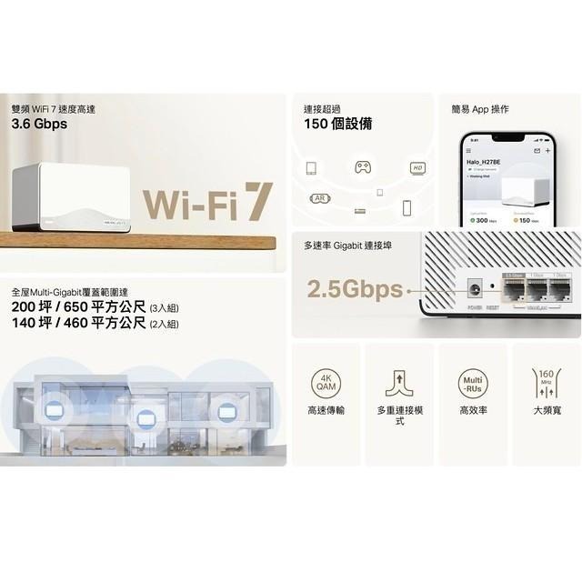 《 水星 MERCUSYS 2入》Halo H27BE BE3600 雙頻 Mesh WiFi 7 網狀 路由器 分享器-細節圖2