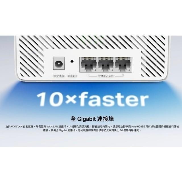 《 水星 MERCUSYS 3入》Halo H25BE BE3600 雙頻 Mesh WiFi 7 網狀 路由器 分享器-細節圖6