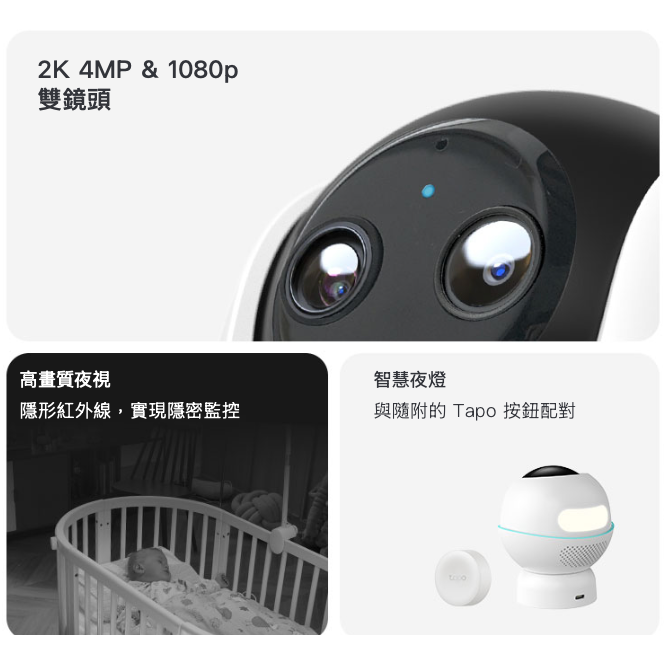《tp-link 幼兒 可動 AI 2K 400萬》Tapo C840 高清 家庭安全 WiFi 攝影機 嬰兒 監視器-細節圖2