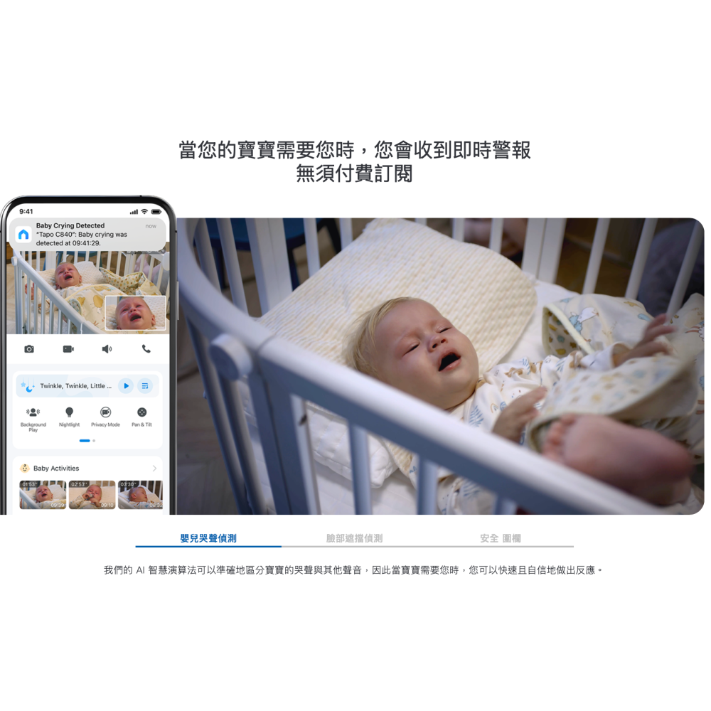 《tp-link 幼兒 可動 AI 2K 400萬》Tapo C840 高清 家庭安全 WiFi 攝影機 嬰兒 監視器-細節圖5