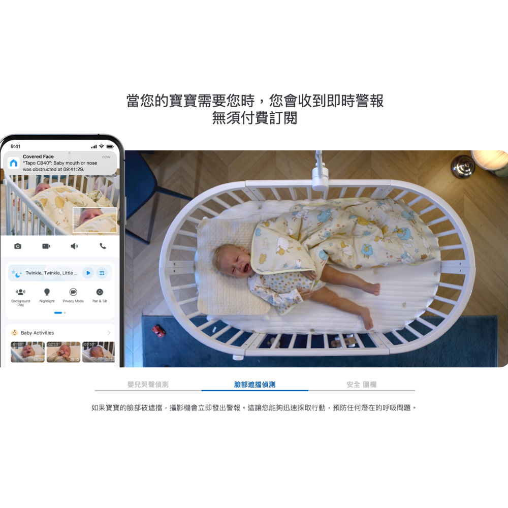 《tp-link 幼兒 可動 AI 2K 400萬》Tapo C840 高清 家庭安全 WiFi 攝影機 嬰兒 監視器-細節圖6