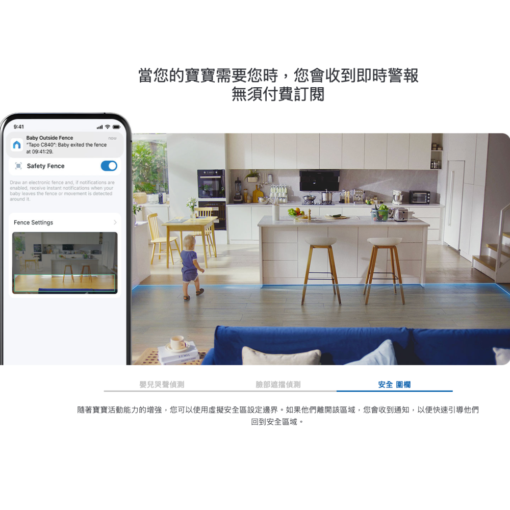 《tp-link 幼兒 可動 AI 2K 400萬》Tapo C840 高清 家庭安全 WiFi 攝影機 嬰兒 監視器-細節圖7