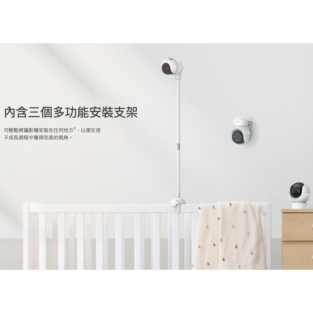 《tp-link 幼兒 可動 AI 2K 400萬》Tapo C840 高清 家庭安全 WiFi 攝影機 嬰兒 監視器-細節圖9