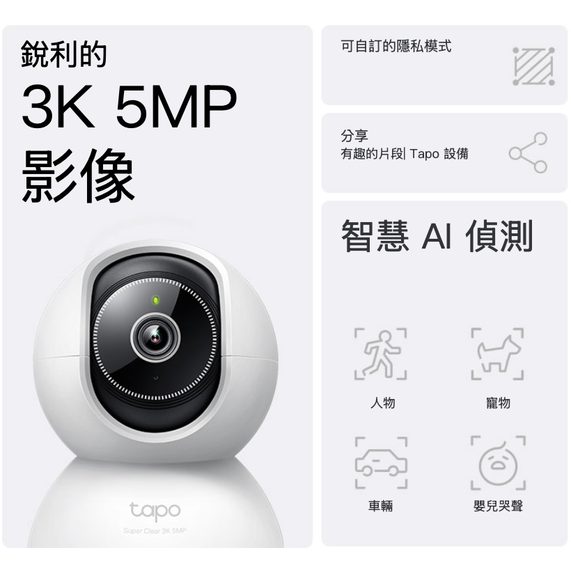 《tp-link 原廠 AI 可動追蹤 3K 500萬》Tapo C230 安全防護 WiFi 攝影機 監視器 攝像頭-細節圖2