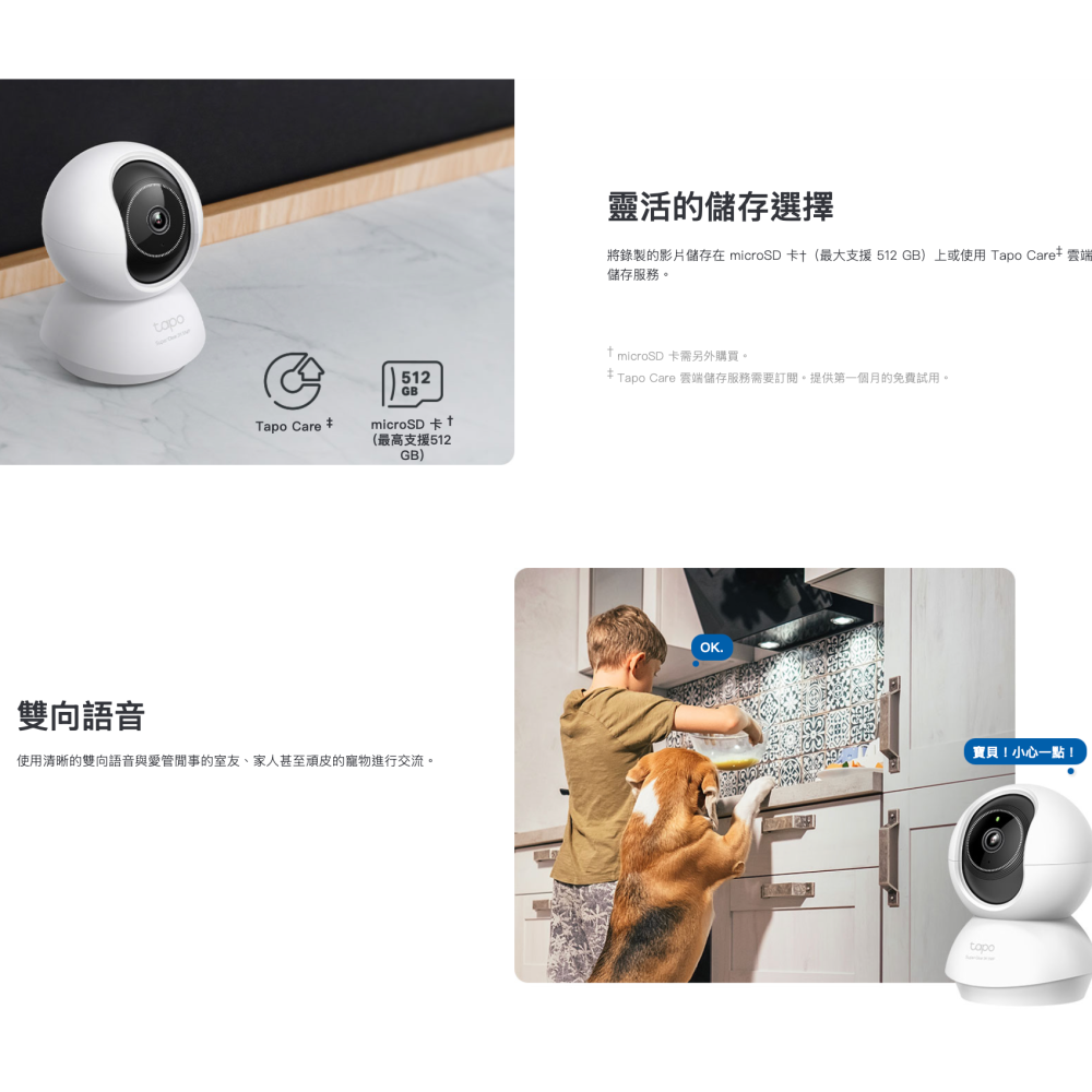 《tp-link 原廠 AI 可動追蹤 3K 500萬》Tapo C230 安全防護 WiFi 攝影機 監視器 攝像頭-細節圖6