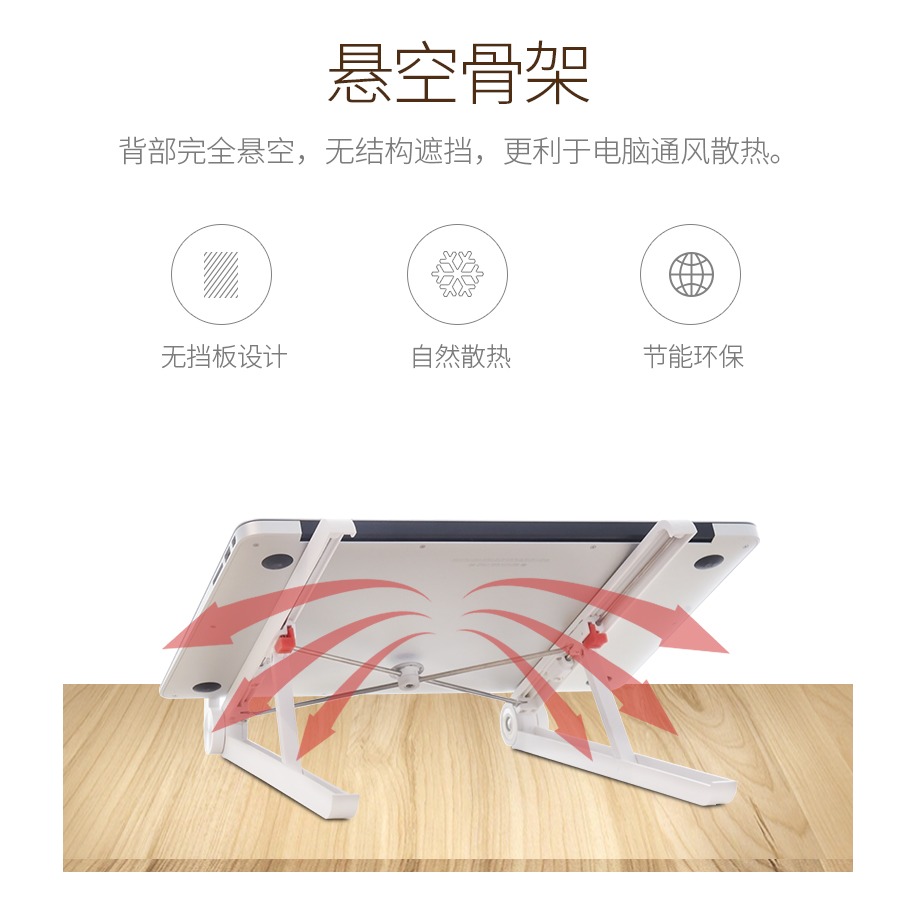 《 免運 現貨 輕便攜帶型 筆電支架 》賽鯨 X1 筆記型 電腦 散熱 支架-細節圖3