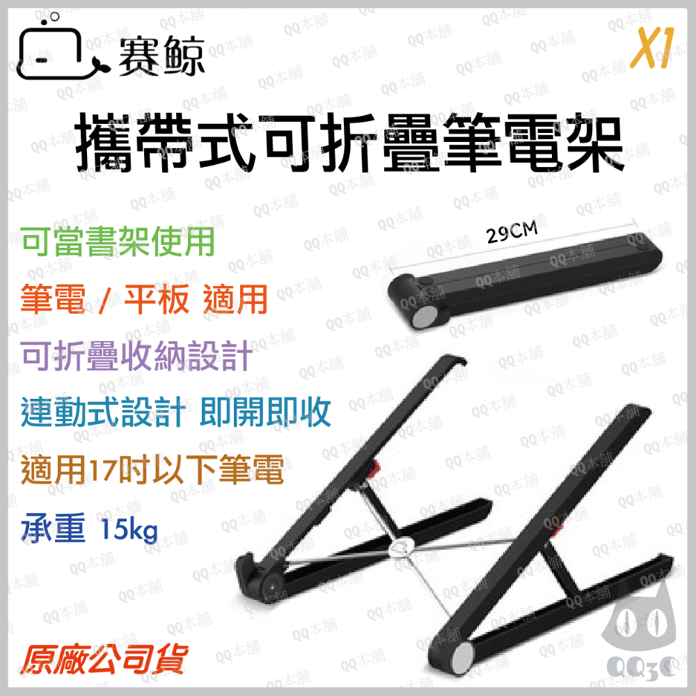 黑色款 - 限時促銷