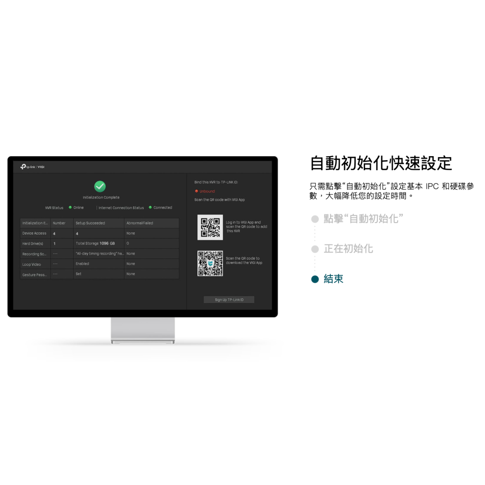 《 tp-link 免運 公司貨 4 路 PoE+ NVR 監控主機 》VIGI NVR1104H-4P 監視器 主機-細節圖4