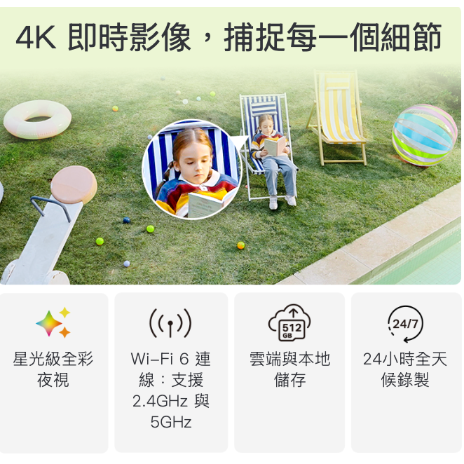 《tp-link 雙頻 AI 人臉辨識4K 800萬》Tapo C560WS WiFi6 居家 攝影機 監視器 攝影機-細節圖2