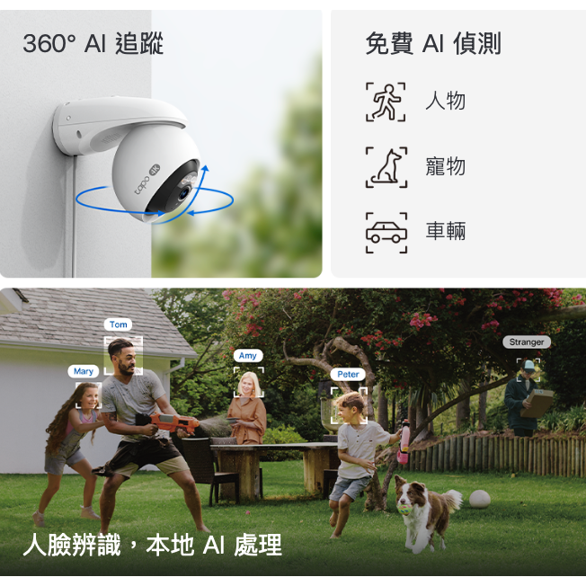 《tp-link 雙頻 AI 人臉辨識4K 800萬》Tapo C560WS WiFi6 居家 攝影機 監視器 攝影機-細節圖3