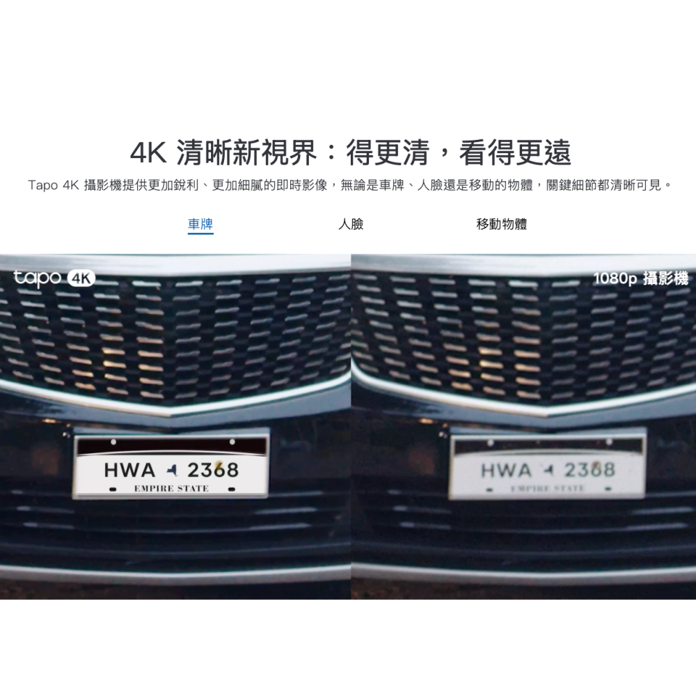 《tp-link 雙頻 AI 人臉辨識4K 800萬》Tapo C560WS WiFi6 居家 攝影機 監視器 攝影機-細節圖4