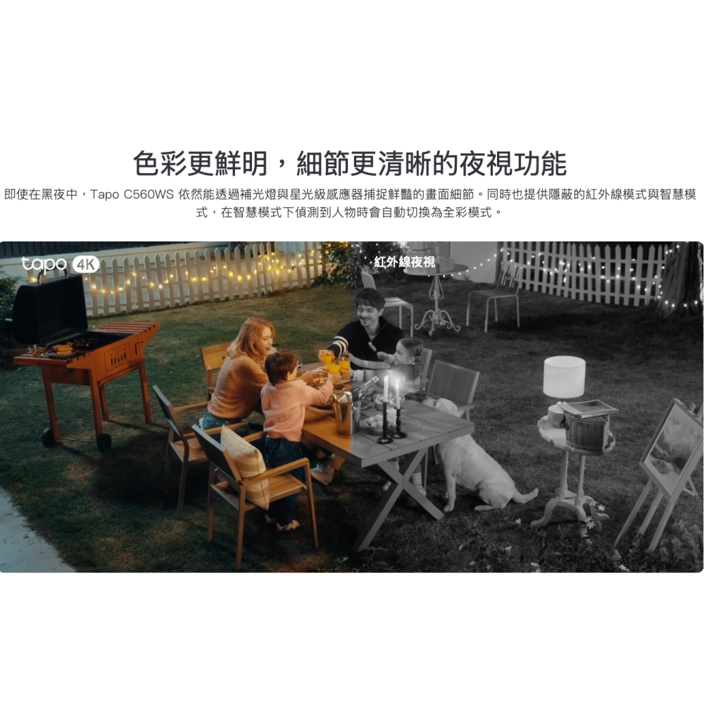 《tp-link 雙頻 AI 人臉辨識4K 800萬》Tapo C560WS WiFi6 居家 攝影機 監視器 攝影機-細節圖7
