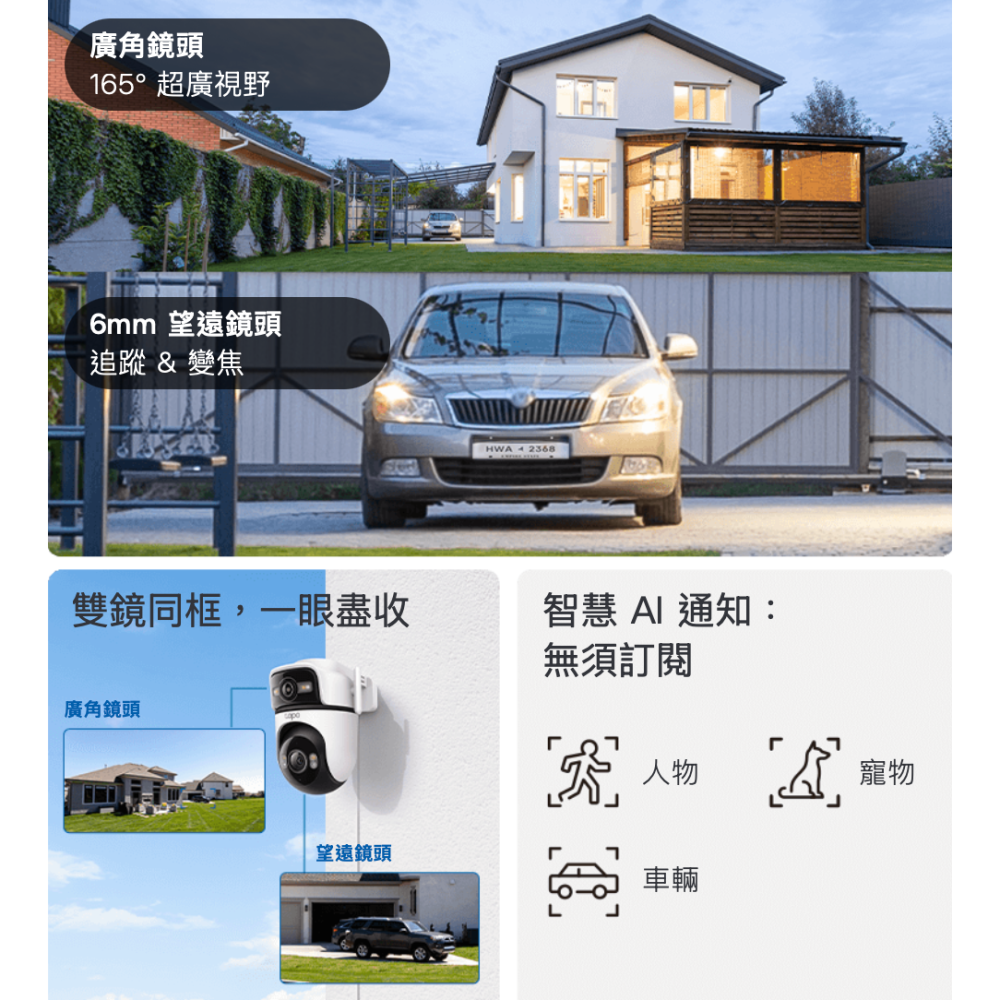 《 tp-link 防水 雙鏡 2K 3百萬 》Tapo C545D WiFi 6 居家 攝影機 監視器 攝影機-細節圖3