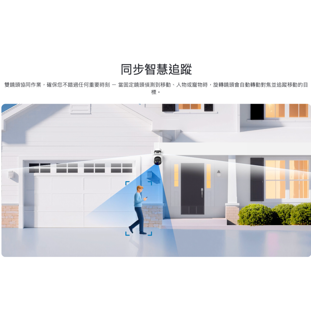 《 tp-link 防水 雙鏡 2K 3百萬 》Tapo C545D WiFi 6 居家 攝影機 監視器 攝影機-細節圖5