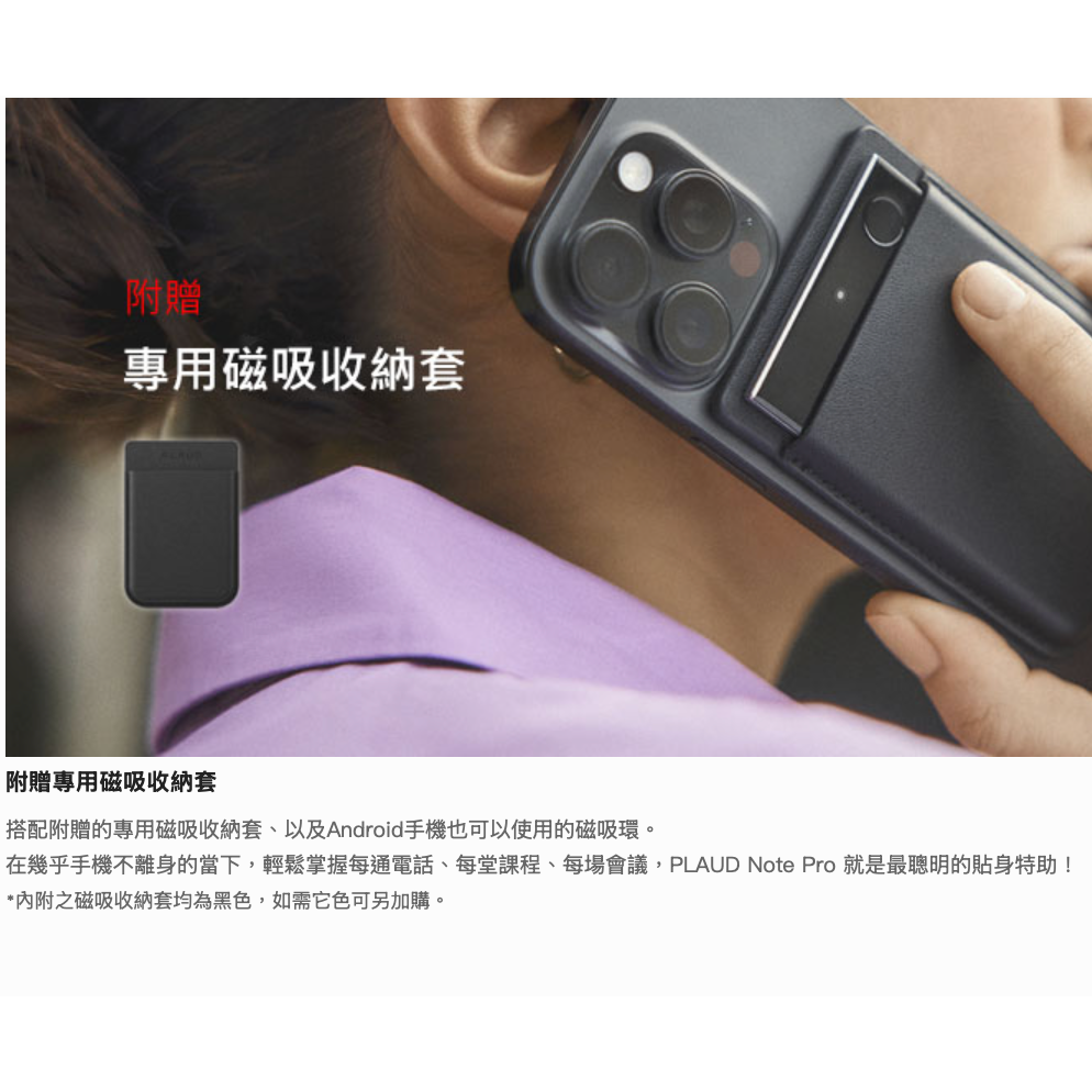 《 免運 熱銷 含皮套 原廠貨 密錄器 》Plaud Note Pro AI 智慧錄音卡 錄音筆 智能轉寫-細節圖8