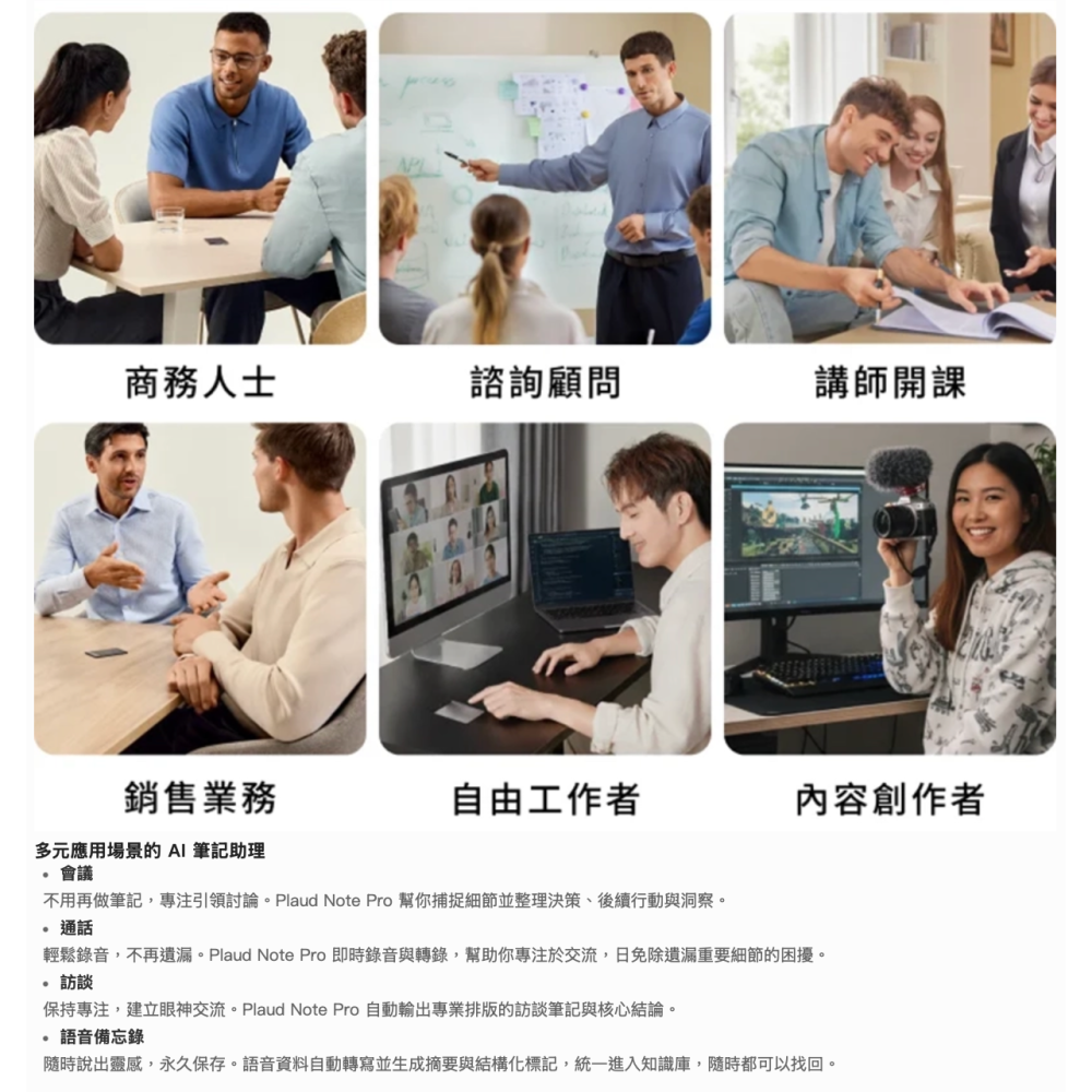 《 免運 熱銷 含皮套 原廠貨 密錄器 》Plaud Note Pro AI 智慧錄音卡 錄音筆 智能轉寫-細節圖4