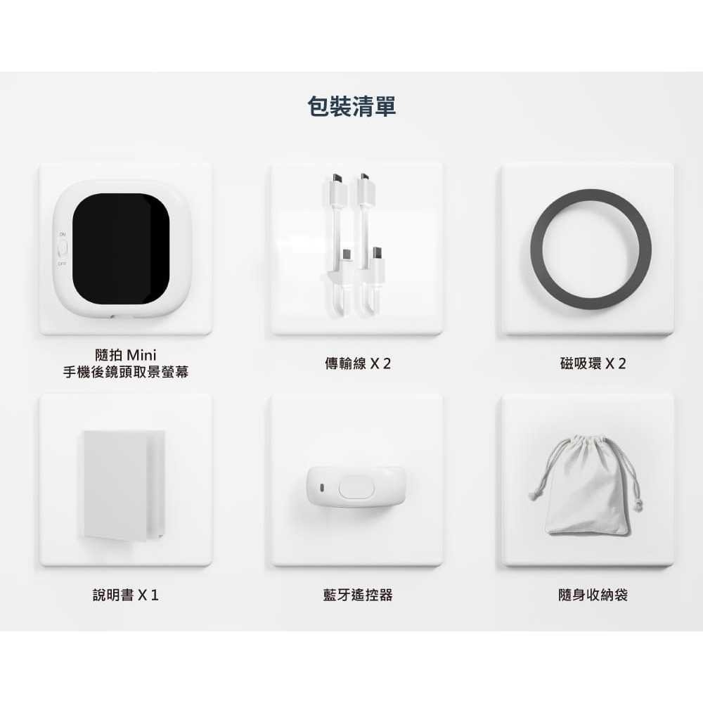 《 Founist 自拍顯示器 iPhone專用 》VLOGMATE 隨拍 Mini 磁吸手機後鏡頭取景螢幕 4K-細節圖6