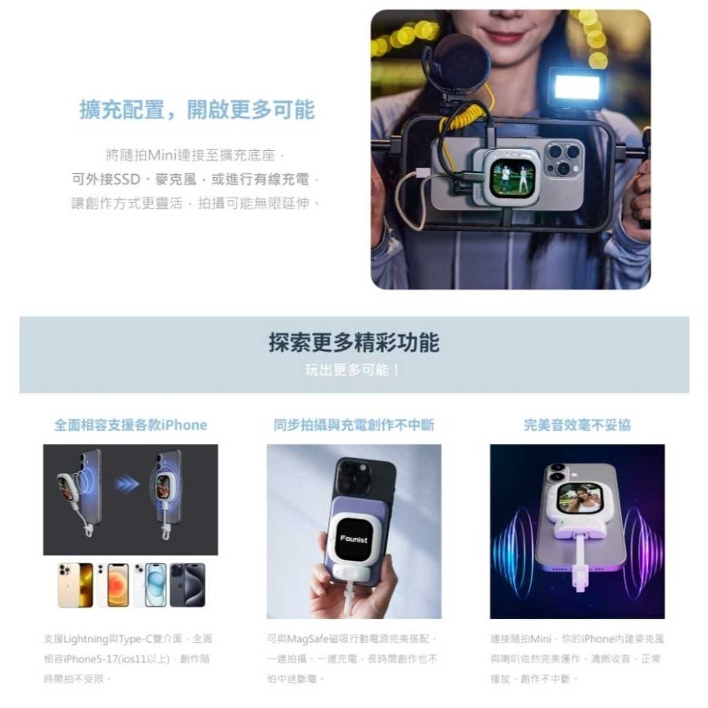 《 Founist 自拍顯示器 iPhone專用 》VLOGMATE 隨拍 Mini 磁吸手機後鏡頭取景螢幕 4K-細節圖7