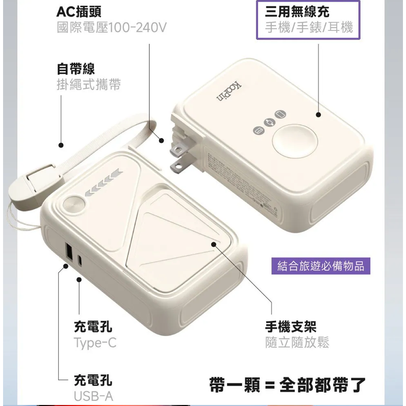 《 KooPin 台灣製造 固態電池 10000mAh 可帶出國 CCC 》X3 SSB 安全防爆 無線快充 行動電源-細節圖4