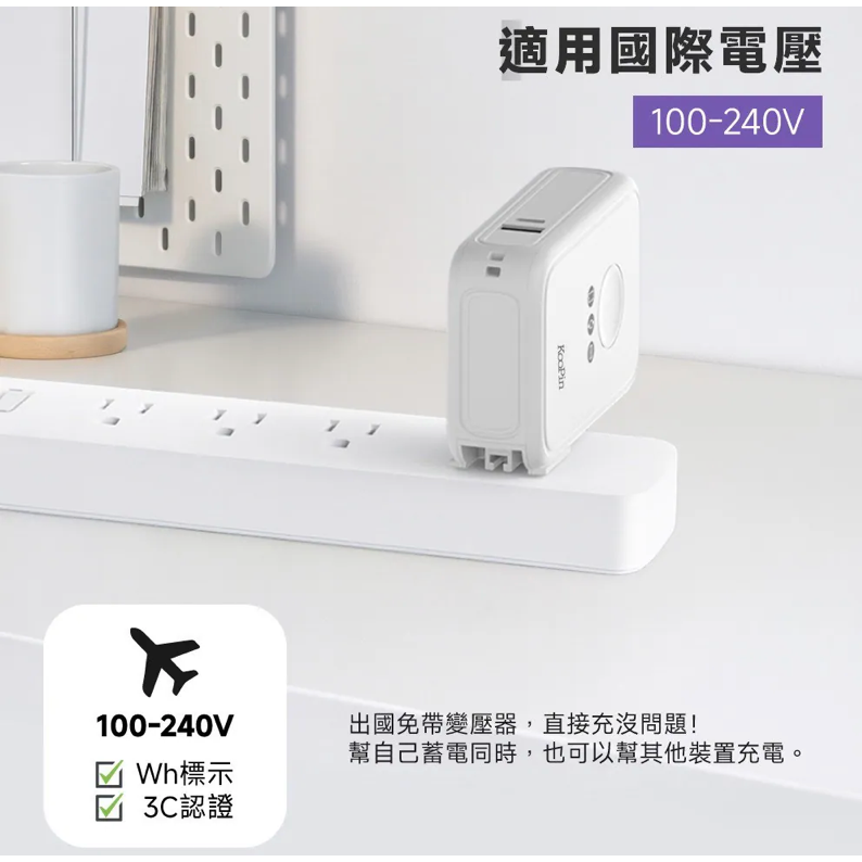 《 KooPin 台灣製造 固態電池 10000mAh 可帶出國 CCC 》X3 SSB 安全防爆 無線快充 行動電源-細節圖5