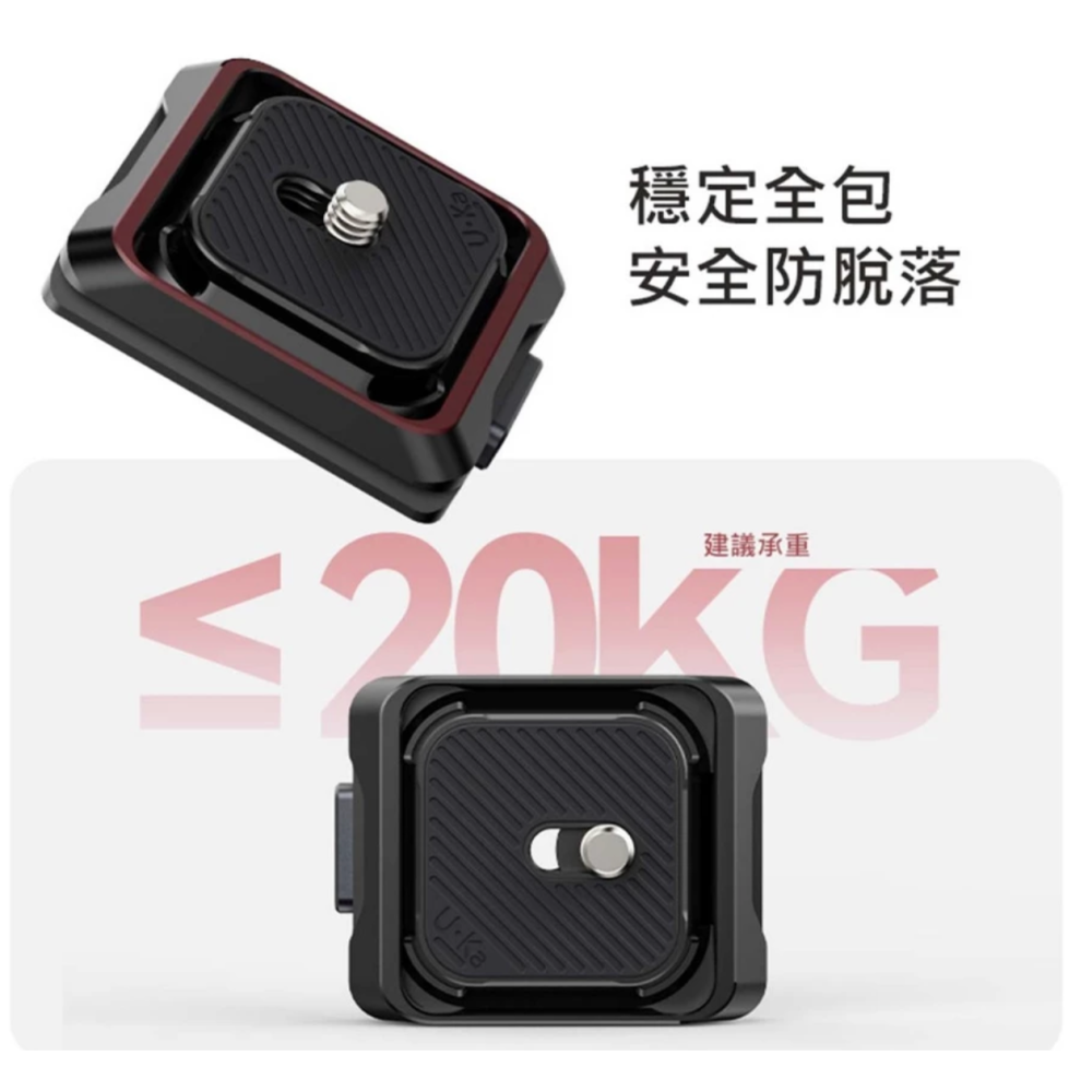 《 Ulanzi 優籃子 F38 小隼  Uka系列 》UKA01 全金屬 快拆 快裝套件-細節圖3