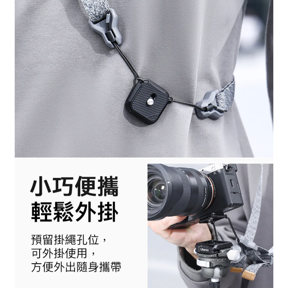 《 Ulanzi 優籃子 F38 小隼  Uka系列 》UKA01 全金屬 快拆 快裝套件-細節圖8