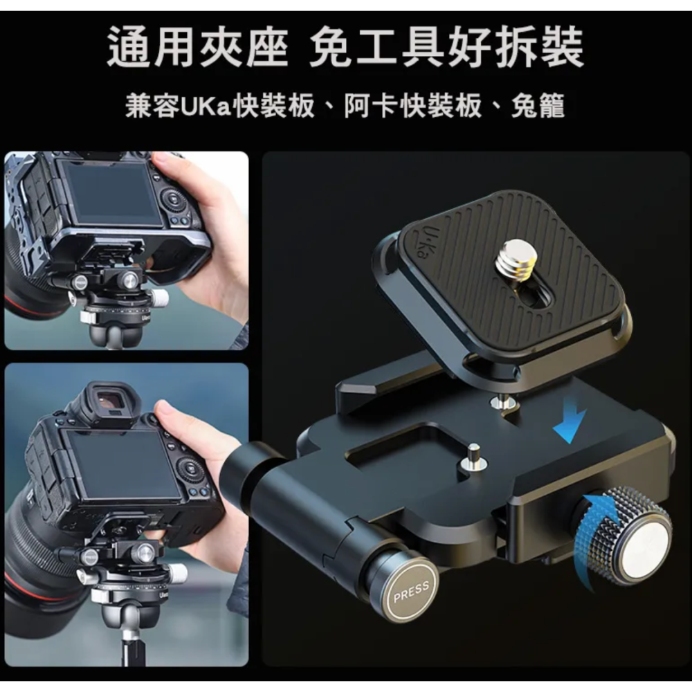 《 Ulanzi 優籃子 F38 小隼  Uka系列 》UKA08 全金屬 折疊 快拆 快裝 直拍套件-細節圖3