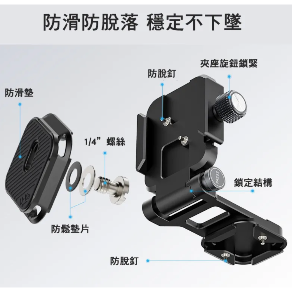 《 Ulanzi 優籃子 F38 小隼  Uka系列 》UKA08 全金屬 折疊 快拆 快裝 直拍套件-細節圖5