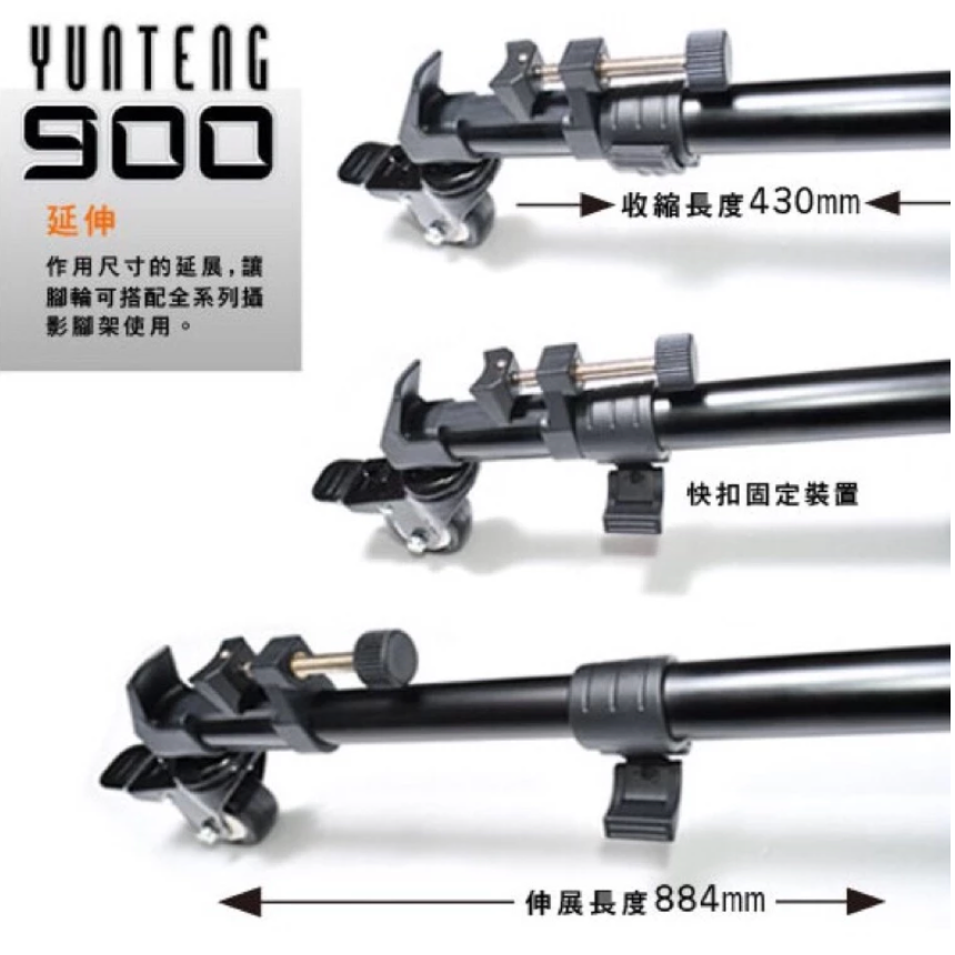 《 YUNTENG 雲騰 可調 / 便攜》Tripod Dolly YT-900 三腳架 滑輪 底座 適用多款 三腳架-細節圖2