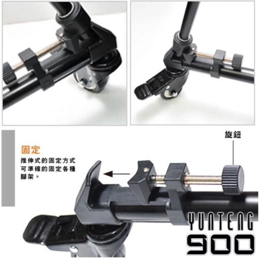 《 YUNTENG 雲騰 可調 / 便攜》Tripod Dolly YT-900 三腳架 滑輪 底座 適用多款 三腳架-細節圖4