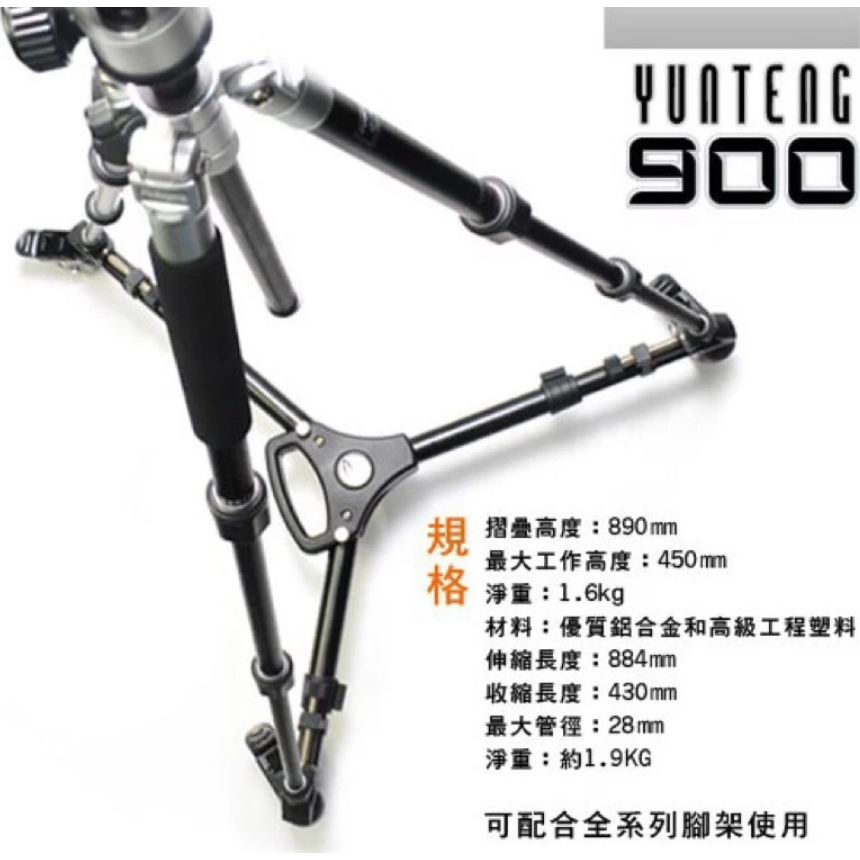 《 YUNTENG 雲騰 可調 / 便攜》Tripod Dolly YT-900 三腳架 滑輪 底座 適用多款 三腳架-細節圖7