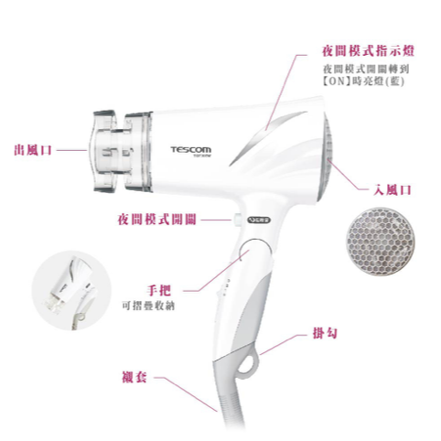《 日本 TESCOM 現貨 原廠公司貨》TID730TW 低噪音 靜音 45dB 負離子 造型 吹風機 730-細節圖7