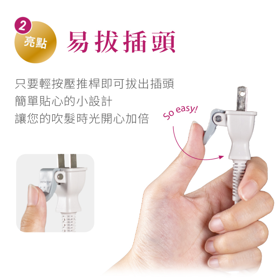 《 日本 TESCOM 台灣出貨 原廠公司貨 》BID392TW 超速乾 雙電壓 負離子 造型 吹風機 392-細節圖3